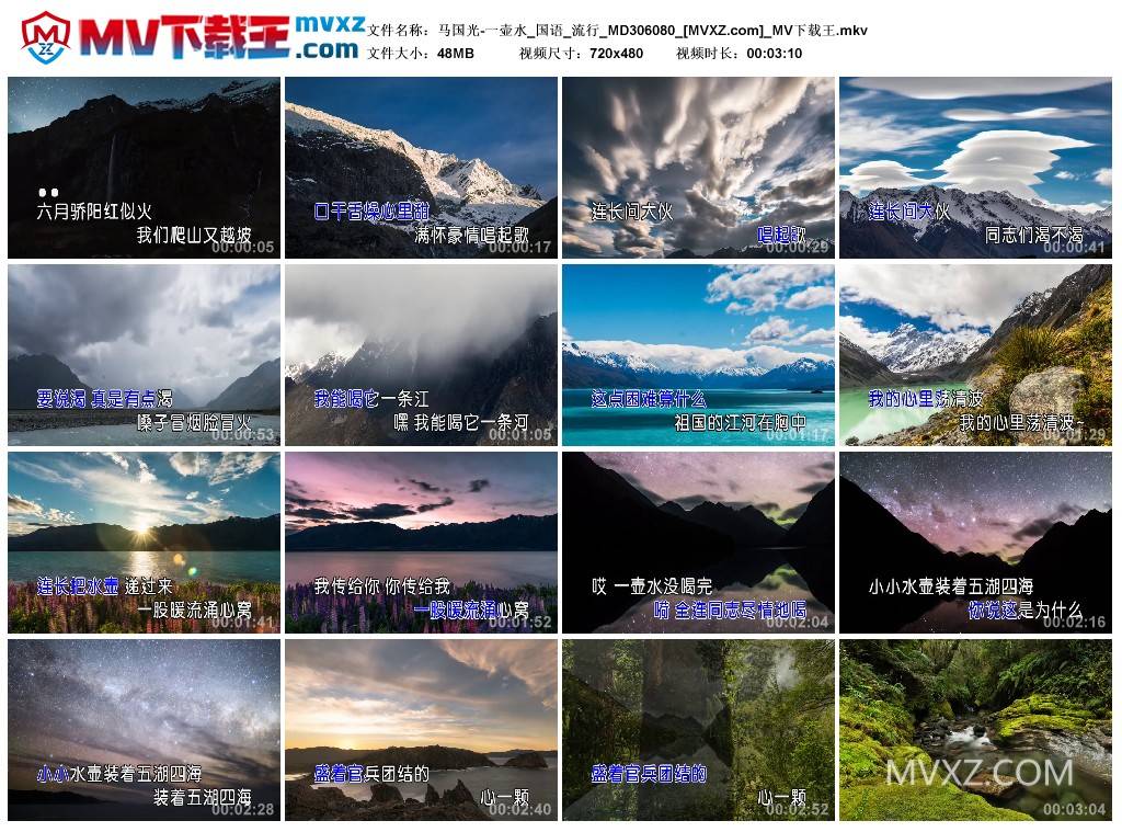 马国光-一壶水_国语_流行_MD306080